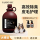 碧緹芙狗狗沐浴露貓咪洗澡香波除臭抑菌泰迪金毛寵物護(hù)毛素大桶裝IASUO 深色專用香波4L+100ml洗&護(hù)+泵頭