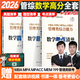 【官方正版】2026考研199管理類張偉男韓超數(shù)學考點清單+真題清單+題型清單 海綿MBA MBAcc MPA MEM聯(lián)考教材搭李煥邏輯72技真題實戰(zhàn)價保閱讀狂歡節(jié) 【全3套】張偉男韓超考點+題型+真