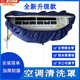 OIMG空調(diào)清洗罩接水罩家電專業(yè)清洗工具掛機(jī)防漏防水罩專用家電防塵罩 Q-532 常用款 1-2匹 一米水管