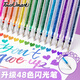 Touch mark彩色閃光啫喱筆24色發(fā)光流沙熒光筆小學(xué)生手賬手抄報(bào)筆記專用記號筆標(biāo)記筆