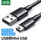 綠聯(lián) USB2.0轉Mini USB數據線(xiàn) 平板移動(dòng)硬盤(pán)行車(chē)記錄儀相機T型口充電連接線(xiàn) Mini USB數據線(xiàn)【經(jīng)典款】 0.5米