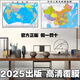 2025款中國地圖世界地圖0.8X1.1超大尺寸高清教學(xué)辦公室地圖學(xué)生家用墻貼覆膜防水地圖家庭書(shū)房正版地圖 中國+世界地圖【2025版高清覆膜】