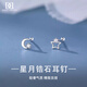 DAISY DREAMS999足銀不對稱星月螺絲耳釘女小眾設(shè)計擰扣耳環(huán)養(yǎng)耳洞免摘耳骨釘 【999足銀】不對稱星月耳釘