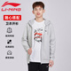 李寧（LI-NING）運(yùn)動(dòng)衛(wèi)衣風(fēng)衣男女同款舒適百搭簡(jiǎn)約連帽開(kāi)衫外套男