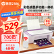 惠普（HP）2386彩色打印機復(fù)印掃描一體機家用家庭學(xué)生小型小白盒手機無線連接大墨盒噴墨照片2388辦公作業(yè)A4 惠普DJ2386+小白盒【手機無線打印】 官方標(biāo)配