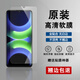 華為（HUAWEI）華為暢享70S原裝高清軟膜70S原廠菲林膜超薄高透暢享70S手機(jī)貼膜 原裝高清軟膜2張 華為暢享70S
