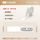 精臣D11 D110 D101 H1標(biāo)簽打印紙 學(xué)生班級(jí)姓名貼家用收納便簽貼紙生產(chǎn)日期打價(jià)紙 15*30-195張 白色