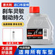 布雷博剎車油dot4汽車電動(dòng)摩托車通用專用進(jìn)口全合成dot5制動(dòng)液 布雷博剎車油DOT4[250ml]+工具