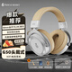 SONCIEMEORY聲音記憶 G50頭戴式專(zhuān)業(yè)監(jiān)聽(tīng)耳機(jī)高音質(zhì)HiFi升級(jí)線電競(jìng)游戲?qū)Ｓ糜芯€音樂(lè)耳機(jī) 標(biāo)配銀+電競(jìng)套件（聲卡+帶麥線）
