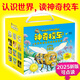 當當  神奇校車系列全套 3-6-12歲繪本科普百科全書：圖畫書版+橋梁版點讀+動畫版+閱讀版+手工益智版+人文版+探索人類進化 神奇校車·圖畫書(科學實驗禮盒版)(全12冊)