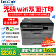兄弟（brother）DCP-L2508DW黑白激光A4打印機一體機手機無線自動雙面打印復(fù)印家用辦公wifi家用辦公 2508升級加粉版（標(biāo)配+4瓶粉+1加粉專用粉盒）