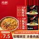 向料豌雜三寶麻辣重慶小面調(diào)料豌雜面140g*6袋雜醬拌面醬 調(diào)味品