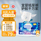 宜嬰新夢想家嬰兒紙尿褲XXL68片超薄透氣尿不濕【品牌直供 安心品質(zhì)】