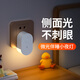 愛耐特小夜燈床頭燈嬰兒喂奶護眼臥室插電伴睡起夜燈智能語音聲控睡眠燈 按鍵款-暖白色溫