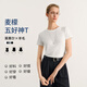 麥檬【爆款打底面膜T】MM裸膚感高彈天絲羊毛干爽輕盈正肩T恤26春 短袖-圓領(lǐng)-白色5G4900821X M （105-115斤）