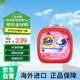 汰漬（Tide To Go）洗衣凝珠 72小時長效抑菌99%除菌除螨去污護衣  79顆
