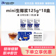 瑞幸咖啡生椰漿生椰拿鐵椰汁凍干速溶黑咖啡粉伴侶厚椰乳奶沖泡飲料 mini生椰漿125g*18盒