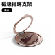 邦克仕（Benks）Magsafe磁吸支架指環(huán)扣桌面兩用 360°旋轉流金紋理蘋(píng)果芳綸纖維強力磁吸手機支架便攜攝影支架