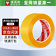 米樂(lè)奇 快遞封箱膠帶打包封口寬膠布黃色辦公倉(cāng)庫(kù)搬家 4.5cm*145m