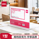 得力(deli)T型高檔亞克力強(qiáng)磁桌牌 立牌/展示牌 會(huì)議姓名牌座位牌席卡殼臺(tái)簽 學(xué)生/辦公用品 50856
