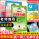 高中全科任選】2025春新版中學(xué)教材全解高中必修一1二2三高一上冊教輔資料選修數(shù)學(xué)人教語文英語北師物理化學(xué)蘇教生物政治歷史地理湘教魯科薛金星 高中通用 【高二】數(shù)學(xué) 選修二 -人教A版