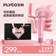飛科（FLYCO）【迪士尼漫威聯(lián)名】吹風(fēng)機(jī)家用電吹風(fēng)高速負(fù)離子大風(fēng)力速干低噪音便攜風(fēng)筒七夕情人節(jié)禮物送男女友 FH6372草莓熊聯(lián)名【520限定禮品袋】