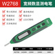 威力獅測電筆12-250V數顯多功能【家用】斷電測電電工筆 W2768
