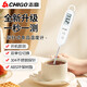 志高（Chigo）探針式食品溫度計(jì)廚房油溫計(jì)嬰兒奶溫計(jì)洗澡水溫計(jì)ZG-8062