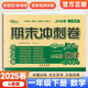 2025春期末沖刺100分試卷一年級(jí)下冊(cè)數(shù)學(xué)人教版RJ 68所同步訓(xùn)練試卷單元期中期末考試總復(fù)習(xí)
