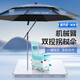 佳釣?zāi)幔↗IADIAONI）拐杖釣魚傘2025新款機(jī)械臂傘專用雨傘戶外遮陽太陽傘大釣傘2.6