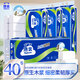 潔云卷紙實(shí)芯4層加厚紙巾廁所衛(wèi)生間無芯卷筒紙學(xué)生宿舍衛(wèi)生紙 4層 70g*40卷