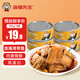 海貍先生帶魚罐頭五香灌裝100g*4罐即食刀魚海洋零食方便速食海鮮水產(chǎn)