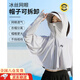 CEENIU防曬衣女冰絲網(wǎng)眼透氣夏季戶外騎行防紫外線防曬服寬松防曬短外套 灰色 冰絲網(wǎng)眼面料-帽子+防曬衣