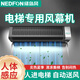 綠島風(fēng)電梯風(fēng)幕機轎廂專(zhuān)用人體自動(dòng)感應風(fēng)簾機商用靜音門(mén)口空氣幕0.8米 FM2508-DTP 機械開(kāi)關(guān)單風(fēng)簾出風(fēng)