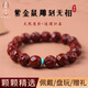 檀核為樂(lè )紫金鼠無(wú)相手串原籽雕刻菩提文玩男女單圈佛珠念珠京八棱生日禮物紫金鼠雕刻無(wú)相