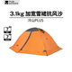 牧高笛（MOBIGARDEN） 冷山plus 戶(hù)外徒步露營(yíng)高山沙漠雪線(xiàn)四季帶雪裙帳篷 三人帶雪裙-紅灰色