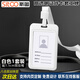 斯圖（sitoo）工作牌卡套證件卡套收納員工牌定制胸卡工卡殼飯卡門禁卡身份證卡套 55*85mm 白色1套裝【含掛繩】