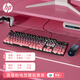 惠普（HP）機械鍵盤(pán)鍵鼠套裝有線(xiàn) 辦公電競游戲臺式機筆記本電腦 側刻漸變黑莓 青軸白光 
