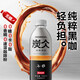 農(nóng)夫山泉炭仌咖啡 即飲咖啡 拿鐵黑咖啡網(wǎng)紅萃取非速溶咖啡飲料 經(jīng)典黑咖900ml*12瓶