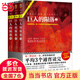 【當當 正版包郵】世紀三部曲全9冊 巨人的隕落全3冊+世界的凜冬全3冊+永恒的邊緣全3冊+暗夜與黎明全2冊 肯·福萊特作品集 愛(ài)倫·坡獎終身大師獎得主 外國歷史小說(shuō) 巨人的隕落（共3冊）