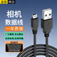 十閃 canon佳能相機(jī)數(shù)據(jù)線eos 600d 5d2 60d 7d 電腦連接線mini usb充電線5d3單反650d 550d傳輸線