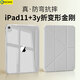 GOMI適用ipad11保護套2026新款A16磁吸拆分air7蘋(píng)果平板iPad10電腦mini7/pro保護殼亞克力輕薄防彎透明 【極簡(jiǎn)灰+鋼化膜+DIY貼紙】面蓋吸附+磁吸拆分 2025款iPad
