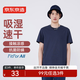 京東京造【涼感速干】男士短袖T恤衫夏季速干衣蘇超定制 藏藍(lán) XL