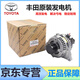 豐田（TOYOTA）雷克薩斯 原裝發(fā)動(dòng)機發(fā)電機 發(fā)電機總成 發(fā)電機【純正原裝】 豐田亞洲龍