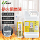 利施邦防火阻燃劑窗簾木材布料地毯阻燃液防火涂料液體透明b1級(jí)工程防火