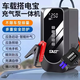 SAST汽車(chē)應急啟動(dòng)電源鼓風(fēng)機充氣泵一體機搭電寶多功能充電寶移動(dòng)車(chē)載電瓶戶(hù)外救援打火神器 升級智能夾【搭電充氣一體機】