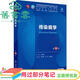 【用過(guò)部分筆記】傳染病學(xué) 第10版第十版 李蘭娟 高志良 寧琴 李用國 人民衛生出版社2024年版本科臨床第十輪 9787117366168 舊書(shū)云書(shū)籍