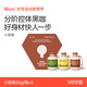 FIBOO小輕瓶暢享裝 速溶美式純黑咖啡豆粉運動健身燃減冷熱速溶 【超燃組合】錫蘭肉桂 | 馬黛茶 | 益生元