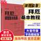 【人音紅皮書】 巴赫初級鋼琴曲集  鋼琴基礎(chǔ)教程  大音符版 手賬版 版本自選人民音樂出版社  當(dāng)當(dāng)正版包郵 【大音符版】拜厄鋼琴基本教程