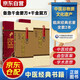 千金方2本套 備急千金要方+千金翼方藥王唐孫思邈醫學(xué)全書(shū)中醫藥配處方藥本草養生方劑名方醫方驗方書(shū)臨床綜合性百科全書(shū)醫著(zhù)典籍方書(shū)之祖